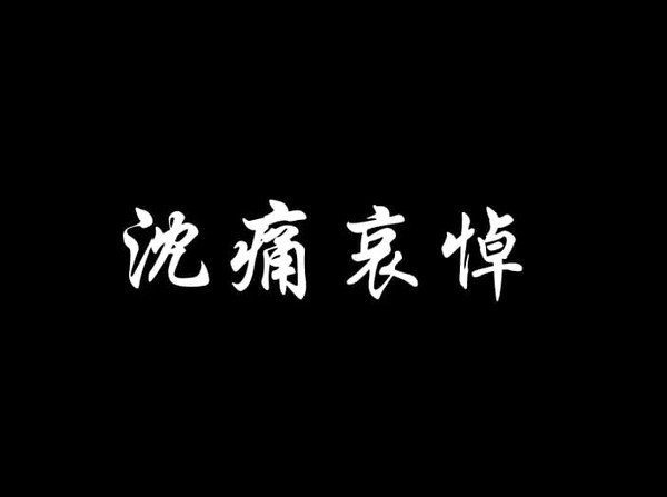 ▲▼徐國勇不捨李承翰殉職。（圖／翻攝自徐國勇臉書）