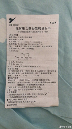 ▲醫護員粗心「拿錯藥注射」！3月女嬰急轉院...媽嚇壞：已經2天了（圖／翻攝澎湃新聞）