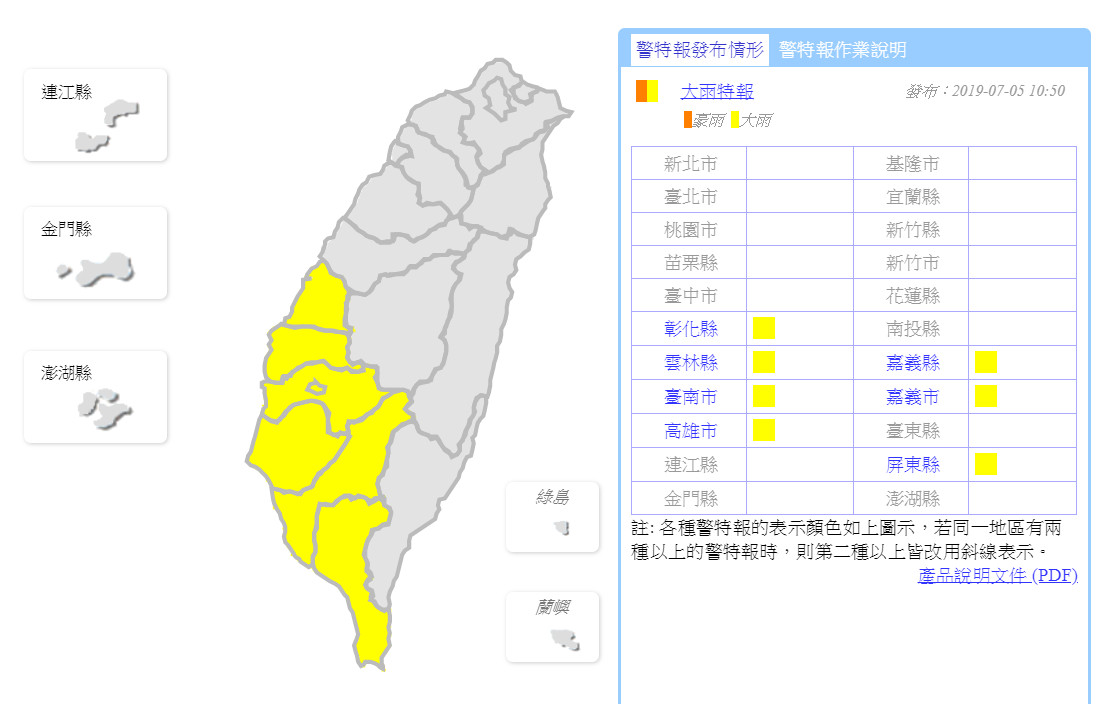 ▲▼中央氣象局發布大雨特報。（圖／翻攝中央氣象局）