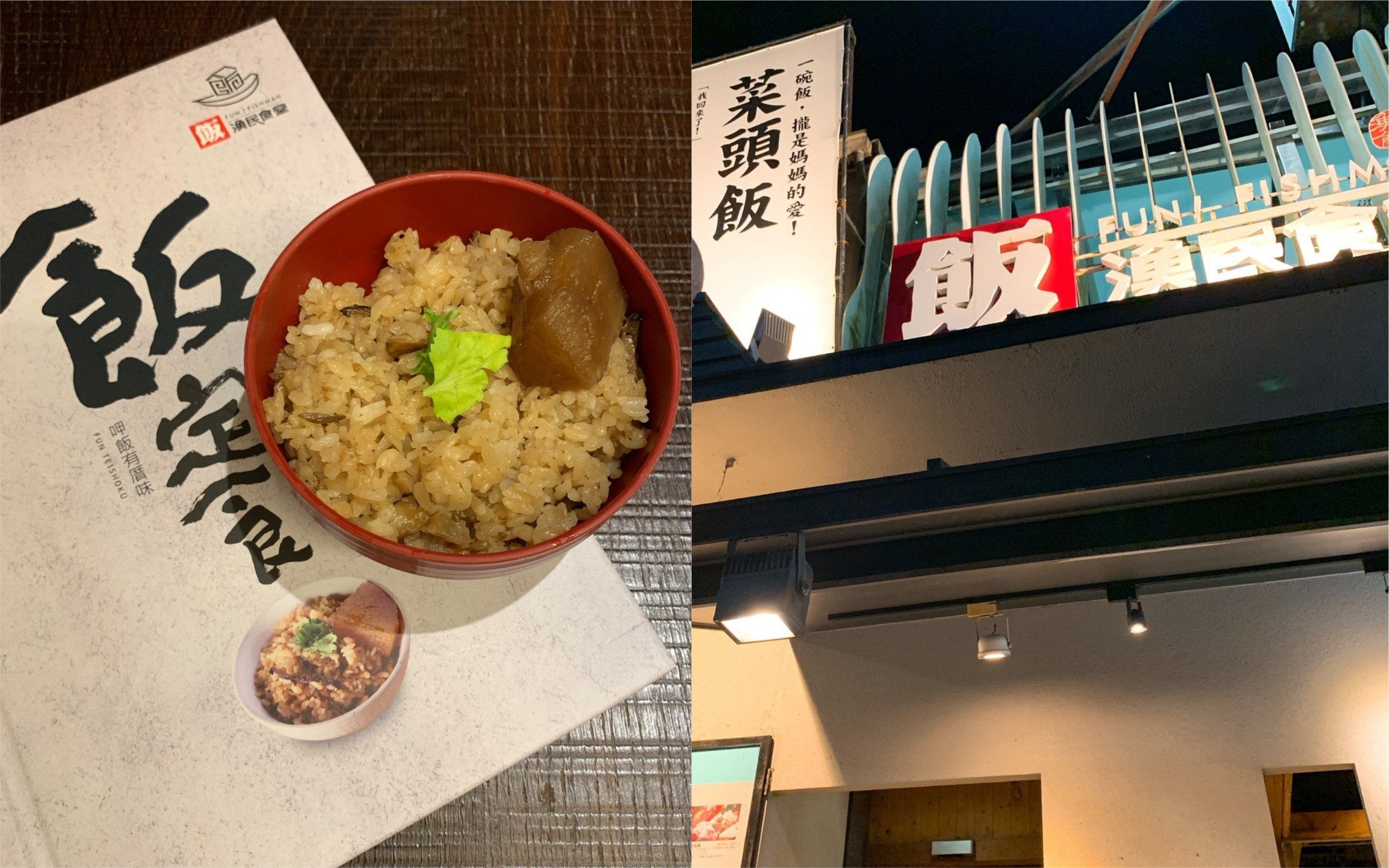 道地a手路菜 這碗飯有阿母的味道回訪客必點就是它 Ettoday旅遊雲 Ettoday新聞雲