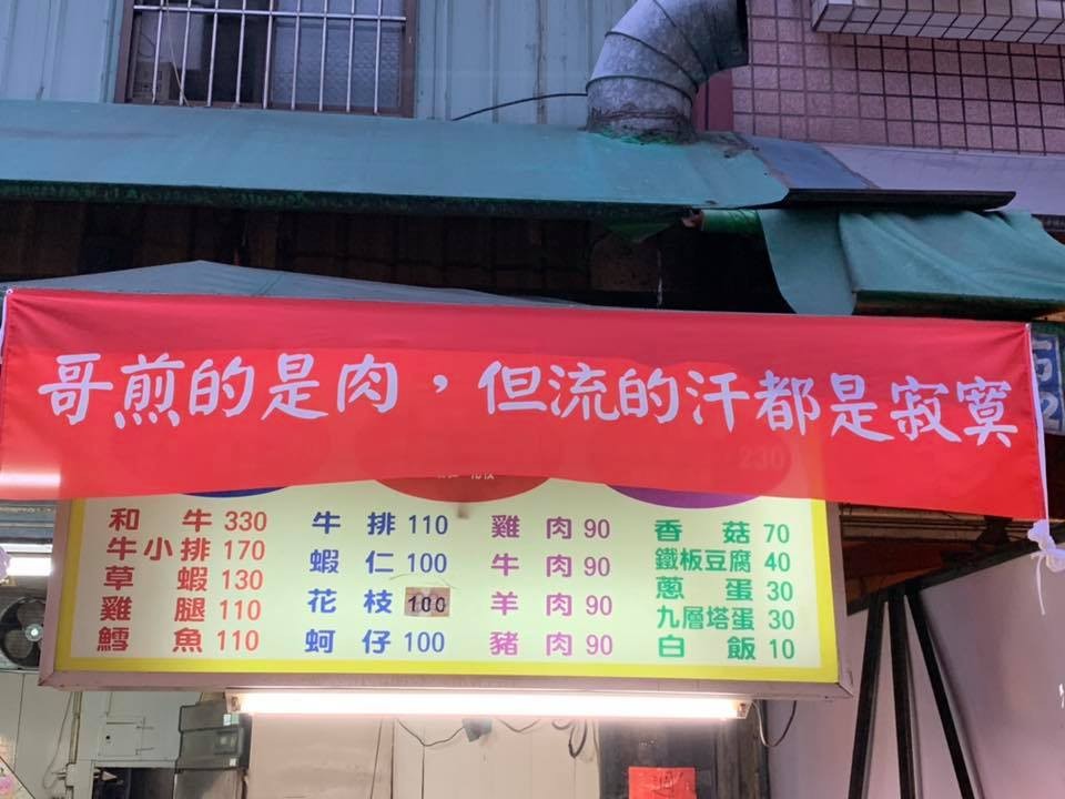 蘆洲夜市 意義不明紅布條 四處掛他久沒造訪看傻 老闆壓力很大 Ettoday房產雲 Ettoday新聞雲