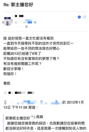 ▲▼ 女大生分享郭惠妮回覆她「6年前」信件            。（圖／讀者提供、翻攝自Facebook／郭惠妮）