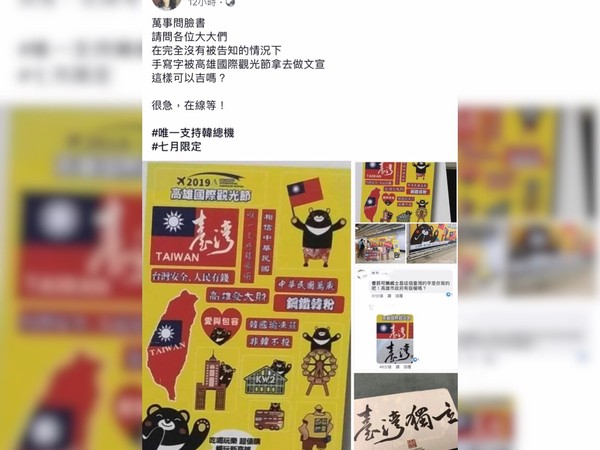 ▲Y.C. Lin表示自己手寫作品遭盜用     。（圖／翻攝Y.C. Lin臉書）