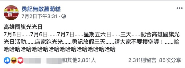 ▲▼釣客食堂和常美冰店都在店內提供「罷韓」連署書。（圖／翻攝自店家臉書）