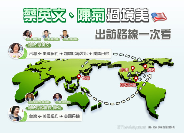 ▲▼蔡英文、陳菊過境美 出訪路線一次看。（圖／記者李帛窈 整理製表）