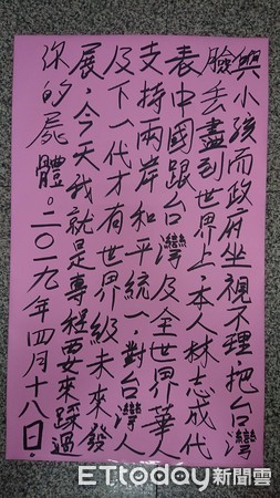 ▲▼前健身國手林志成到館長林口健身房遞交挑戰書，並寫大字報細數館長罪狀，揚言要「踩過陳之漢屍體」             。（圖／林志成提供）