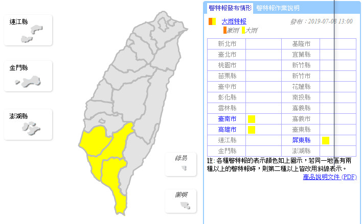 ▲▼大雨特報。（圖／中央氣象局）