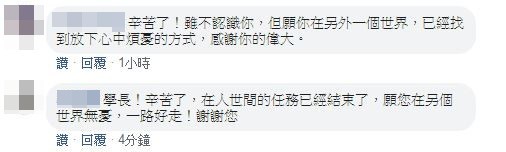 普悠瑪檢傷英雄薛育承輕生，臉書最後一PO分享救命術影片。（圖／翻攝自當事人Facebook）
