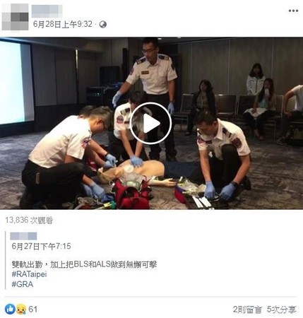 普悠瑪檢傷英雄薛育承輕生，臉書最後一PO分享救命術影片。（圖／翻攝自當事人Facebook）