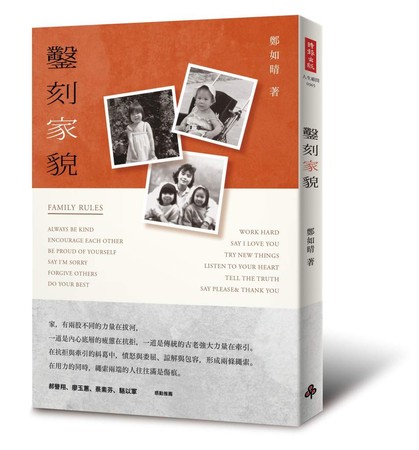 鑿刻家貌（圖／時報出版提供）