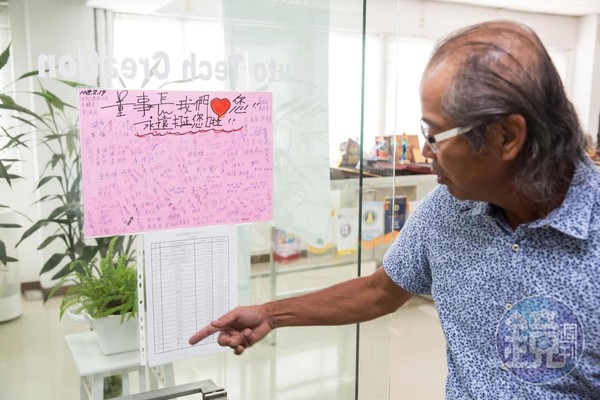 吳崇讓的辦公室門口掛著員工送他的簽名卡片，大字寫著「董事長我們愛你」。