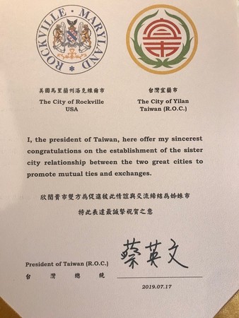 ▲▼蔡英文簽署的一份賀文，署名為「台灣總統」引起討論。（圖／宜蘭市公所提供）