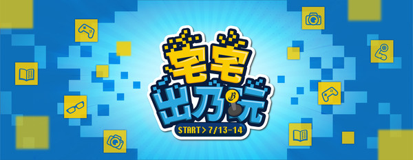 ▲中信兄弟「宅宅出乃玩」主題趴。（圖／中信兄弟提供）