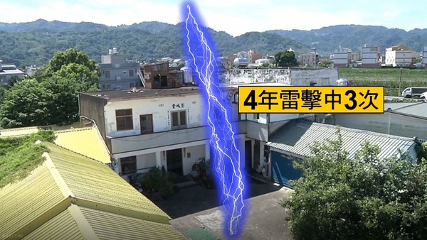 ▲▼4年雷擊中3次。（圖／東森新聞）