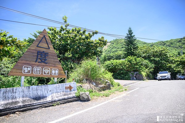 ▲花蓮山度空間。（圖／滿分的旅遊札記提供）