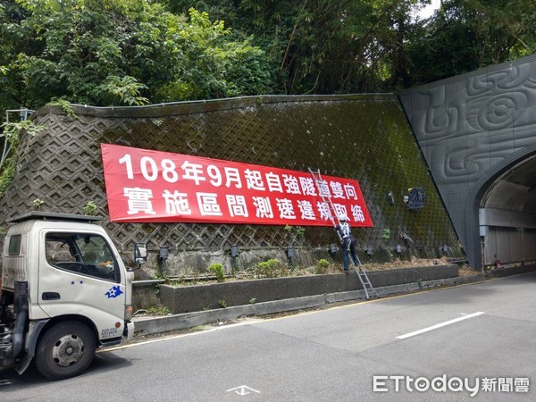 ▲▼台北市自強隧道預計9月開始實施雙向區間測速違規取締。（圖／記者邱中岳翻攝）