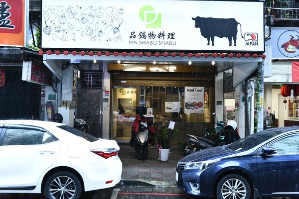 ▲新店 品鍋物料理。（圖／尼豪提供）