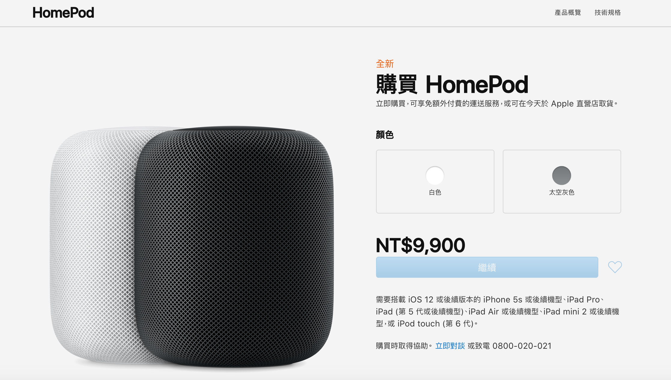 ▲▼Apple HomePod。（圖／翻攝自Apple官網）