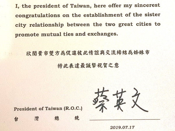▲▼宜蘭市公所惹風波的「台灣總統」頭銜賀函。（圖／宜蘭市長公所提供，下同）