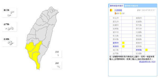 ▲▼南部大雨特報。（圖／翻攝自中央氣象局）