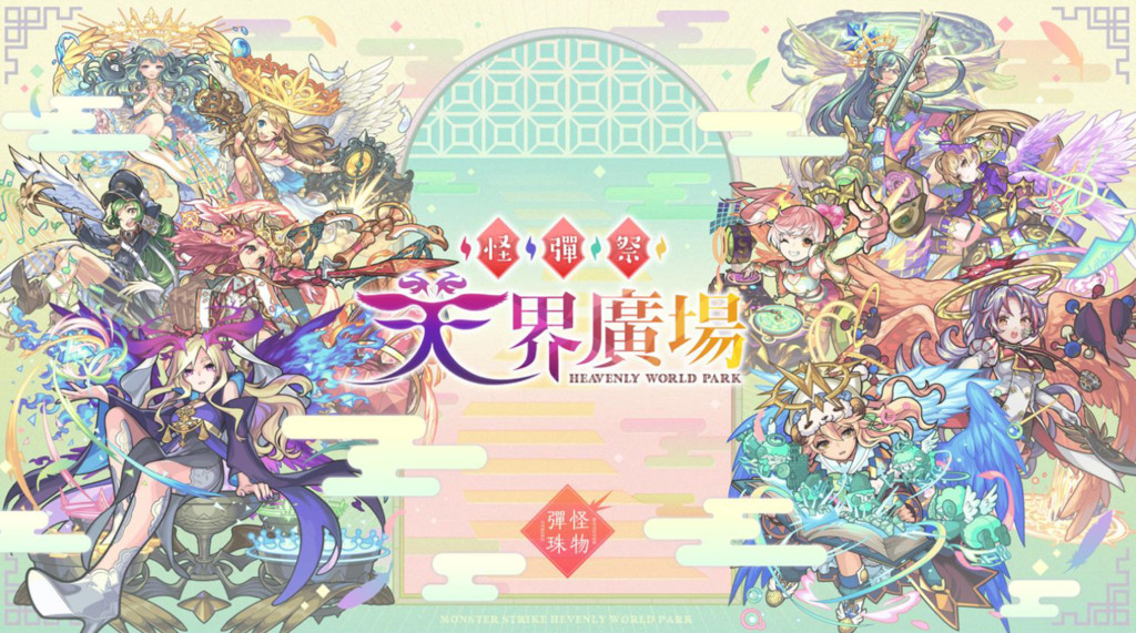 《怪物彈珠》怪彈祭7/13連兩天三創登場　官方大使馬嘉伶現身（圖／mixi提供）