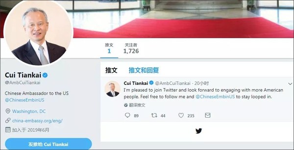 ▲大陸駐美大使崔天凱開通推特帳號。（圖／翻攝崔天凱推特）
