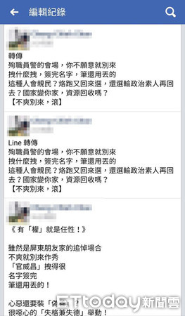 ▲刑事局偵九大隊9日約談散布行政院長蘇貞昌告別式丟筆假消息的詹姓工程師到案說明。（圖／記者張君豪翻攝）