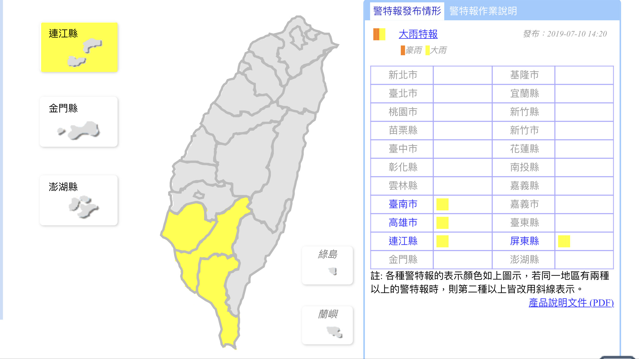 ▲▼大雨特報。（圖／中央氣象局）