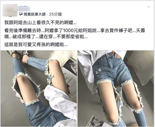 ▲▼網友分享可愛又疼孫的阿嬤。（圖／翻攝自Facebook／爆廢公社）