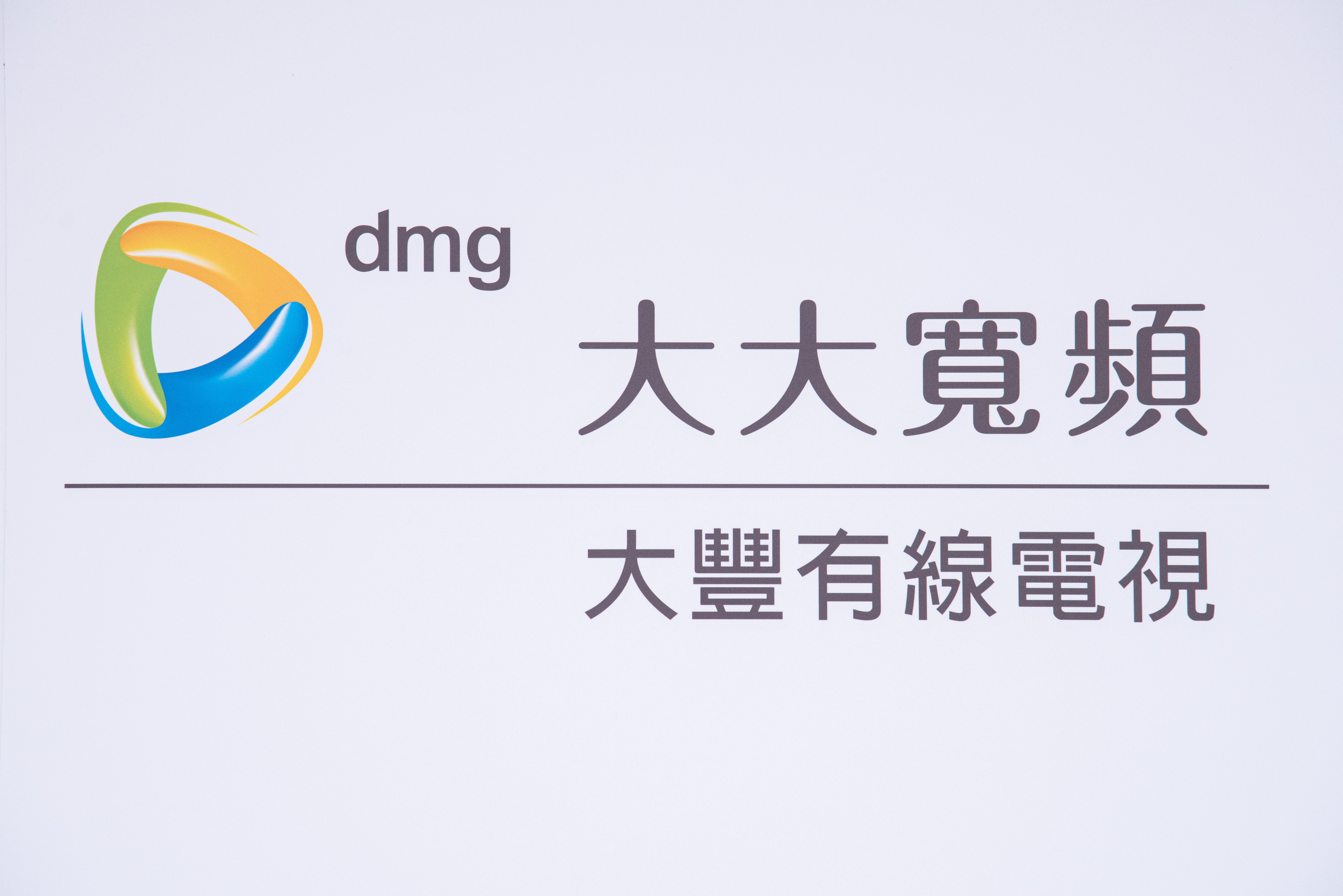 不受新加坡增資案影響大豐戴永輝收購5系統經營權案進行專家諮詢 Ettoday財經雲 Ettoday新聞雲