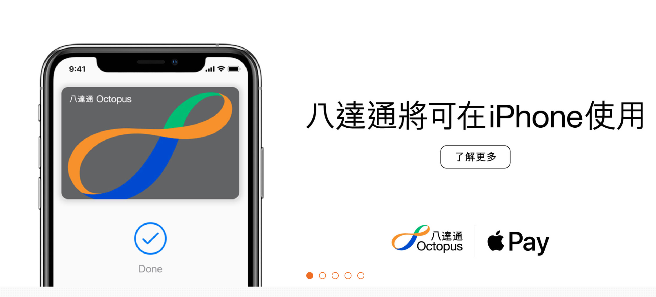▲▼香港八達通交通卡確定可使用Apple Pay支付。（圖／翻攝自八達通官網）