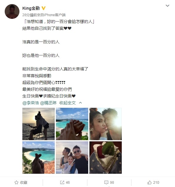 ▲▼金勤曬3人同框照，見證好友楊丞琳結婚。（圖／翻攝自微博／金勤）