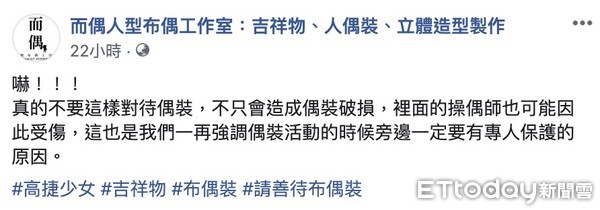 ▲▼韓國瑜站起身、拉吉祥物的頭過來撞了3下。（圖／記者賴君欣攝）