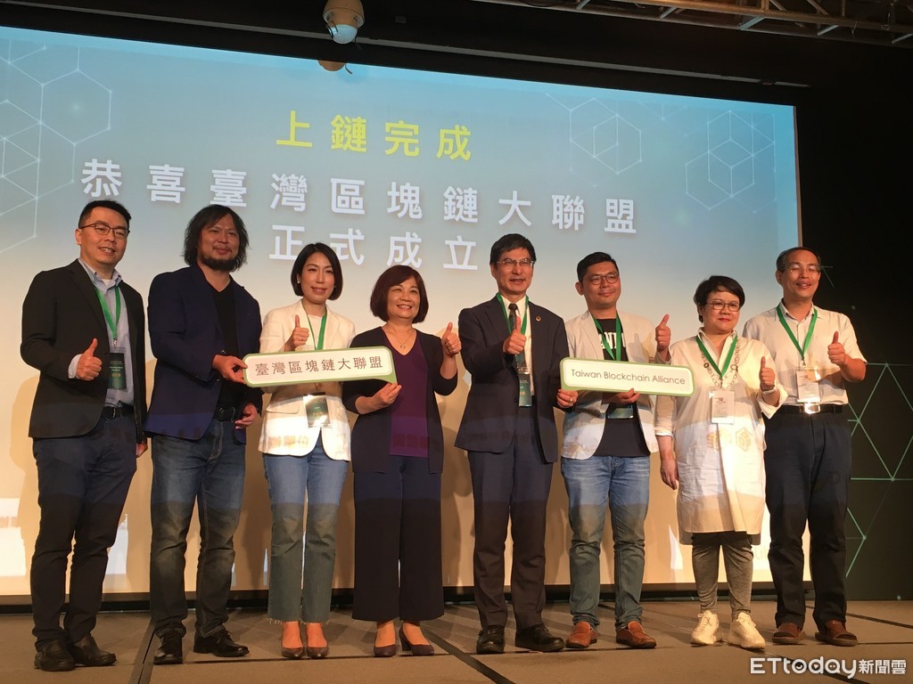 台灣區塊鏈大聯盟成立合約「上鏈」全球見證| ETtoday財經雲| ETtoday新聞雲