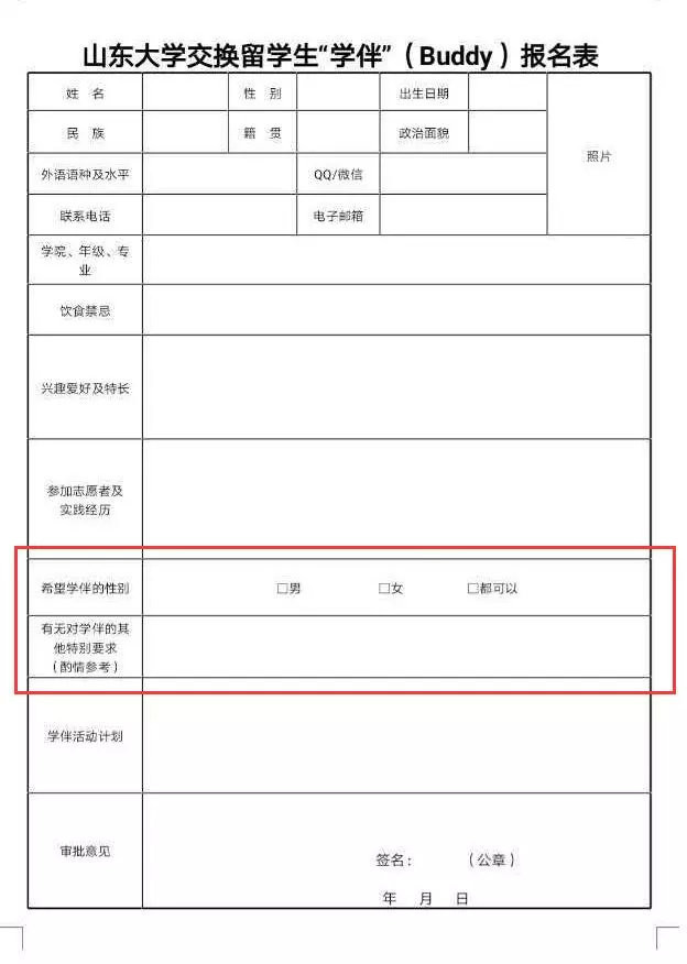 ▲▼山東大學被踢到宛如後宮的「1男3女學伴制」。（圖／翻攝自微博）