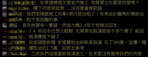 ▲▼板橋買4樓頂加！他想當包租公「2大房or3小房」　網曝被檢舉下場…（圖／翻攝PTT）