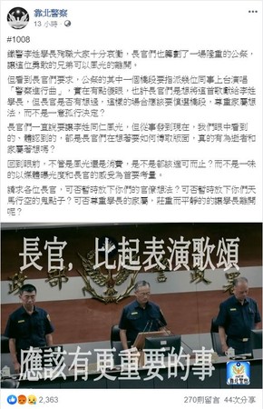 ▲李承翰告別式，長官挨批作秀。（圖／翻攝自Facebook／靠北警察）