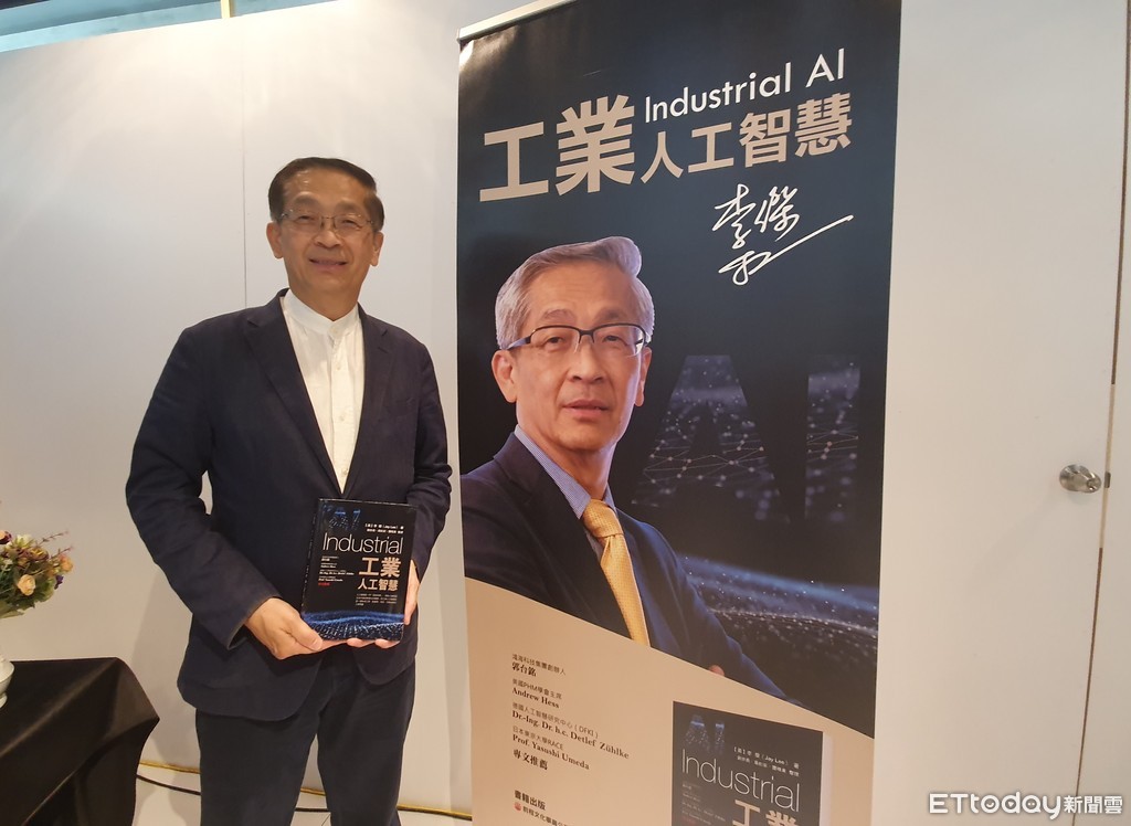 鴻海副董事長李傑:工業人工智慧已成國家戰略 可助中小企業發揮更高價值 | ETtoday財經雲 | ETtoday新聞雲