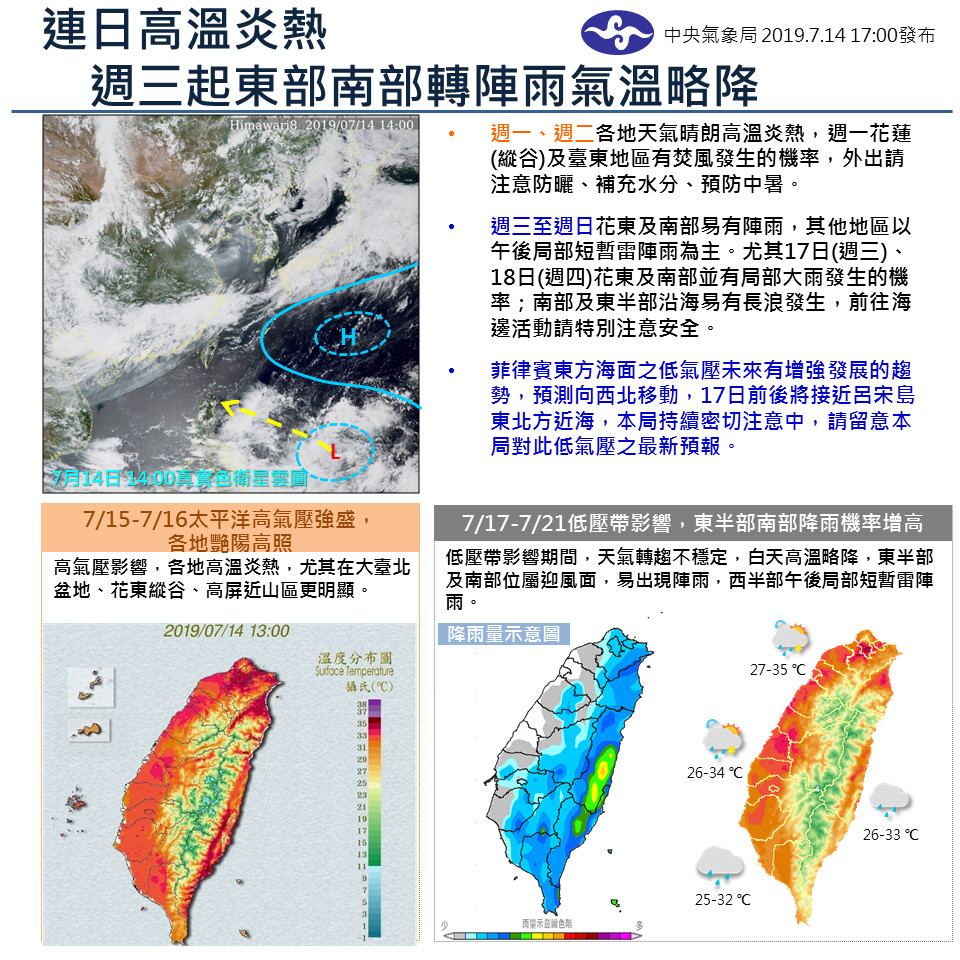 ▲▼一周天氣。（圖／中央氣象局）