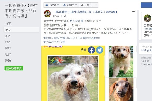 ▲▼台中動物之家臉書粉專小編發文，道盡公立收容所的辛酸。（圖／取自臉書）