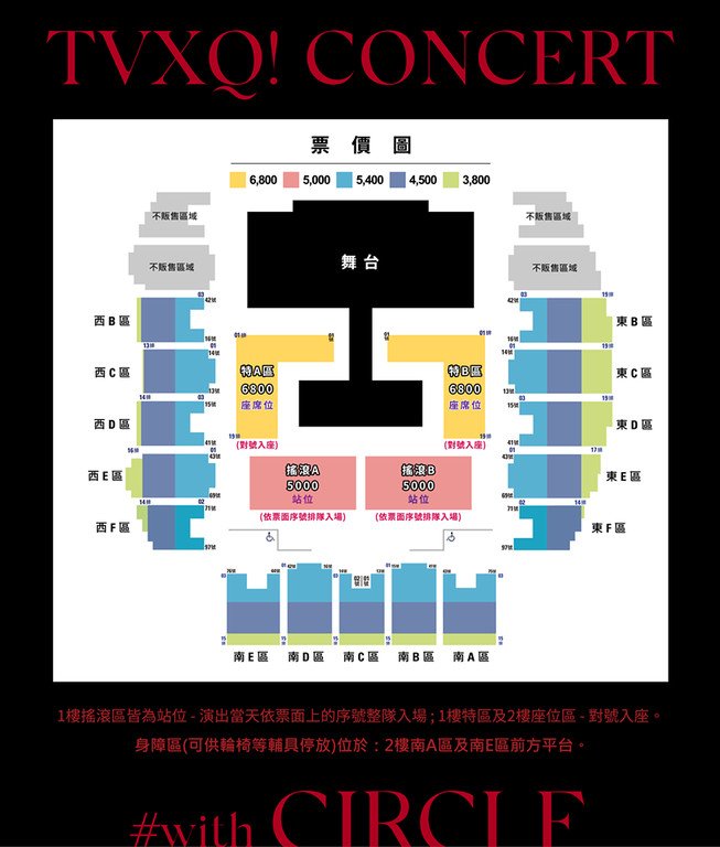 ▲東方神起9月台北開唱　5種票價、搶票時間出爐。（圖／翻攝自超級圓頂臉書）