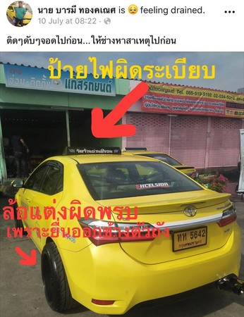 ▲泰國男司機愛偷拍女乘客。（圖／翻攝自臉書／Taxi report TH）