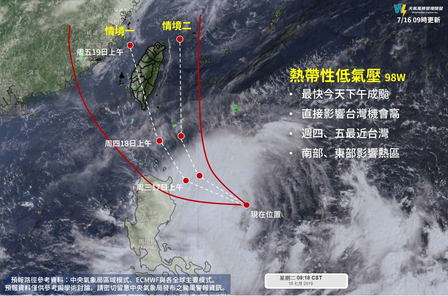 ▲▼準颱風丹娜絲2種情境路徑。（圖／翻攝自天氣風險FB粉絲專頁）