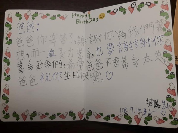 ▲▼女兒寫生日卡片給父親。（圖／翻攝臉書爆怨公社）