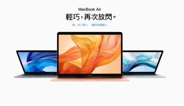 ▲▼蘋果近日更新MacBook Air產品線。（圖／翻攝蘋果官網）