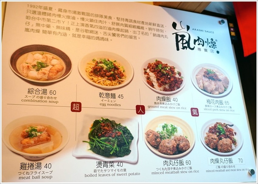 ▲▼台中第二市場嵐肉燥專賣店。（圖／大口老師的走跳學堂 提供）