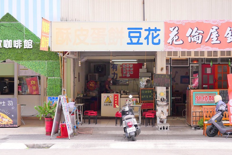 ▲▼台中東區有力酥皮蛋餅。（圖／橘子狗愛吃糖 提供）