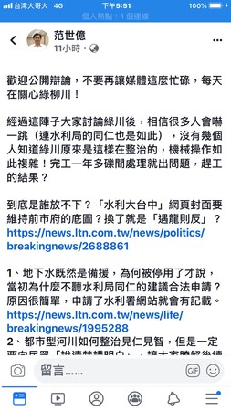 ▲台中市水利局長范世億對於綠川整治問題，願意公開辯論。（圖／台中市政府提供）