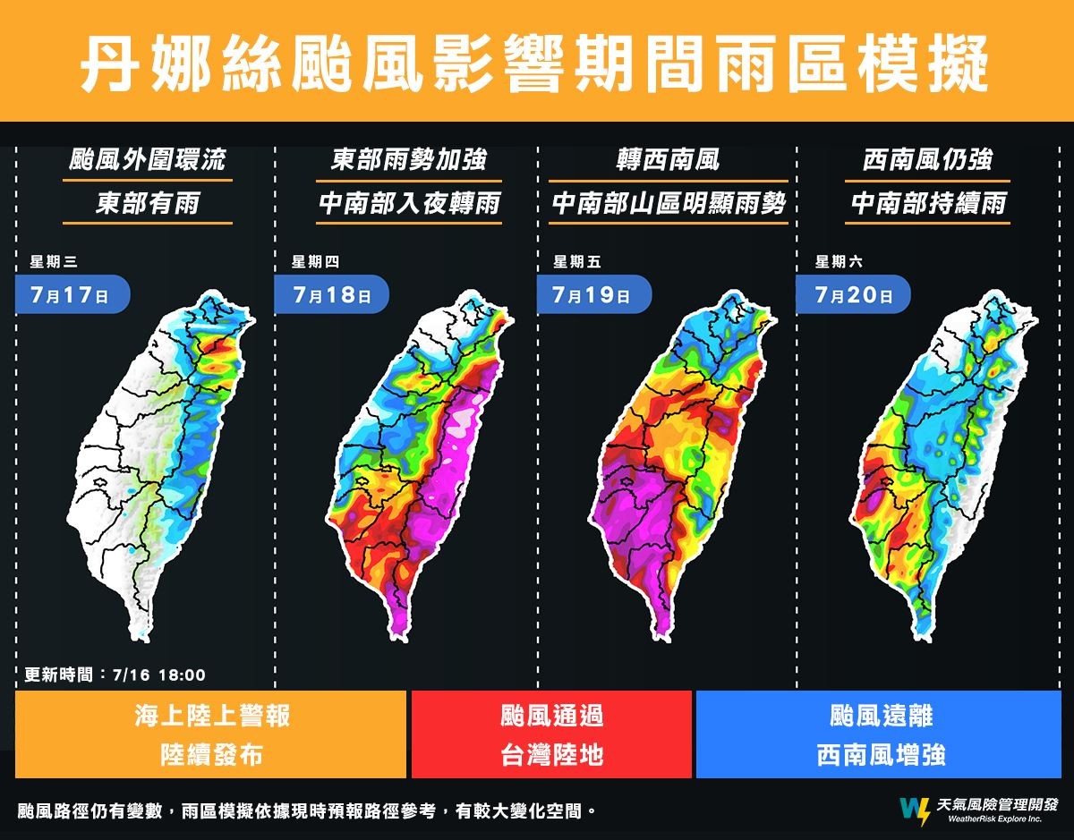 天氣圖。（圖／翻攝天氣風險臉書）