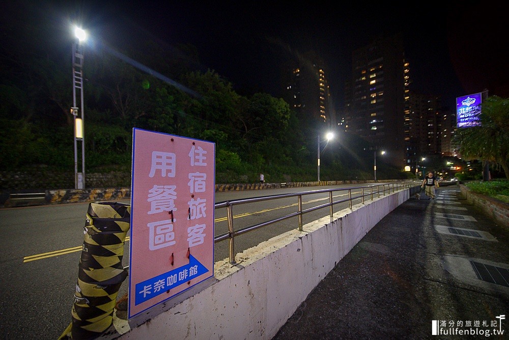 ▲▼ 基隆北極星汽車旅館。（圖／滿分的旅遊札記 提供）